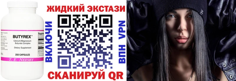 Купить  Почеп  БУТИРАТ GHB 