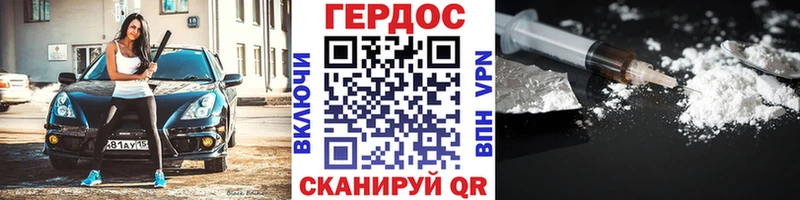 ГЕРОИН VHQ Почеп