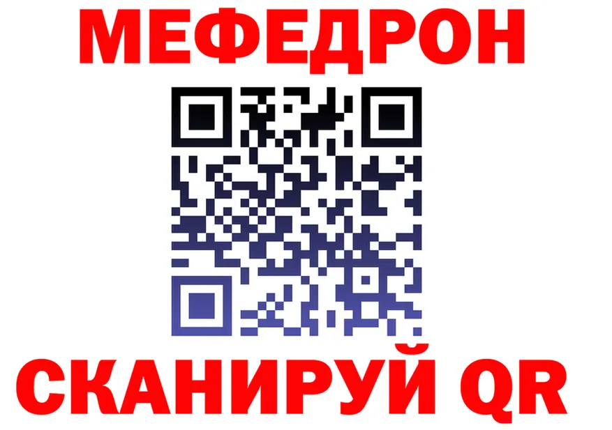 ГЕРОИН VHQ зеркало площадка MEGA Почеп