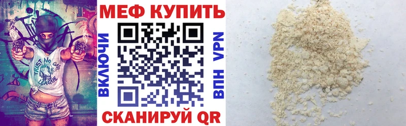 Купить  Почеп  МЯУ-МЯУ кристаллы 